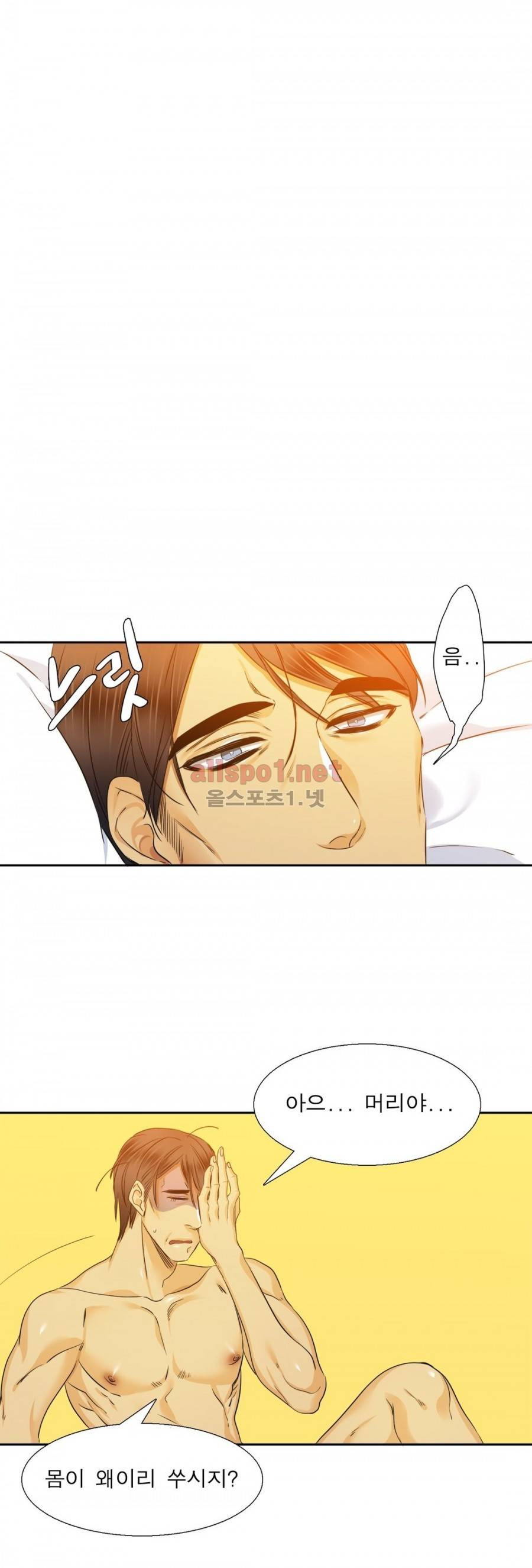 연상연하 27화 외전 3화 14