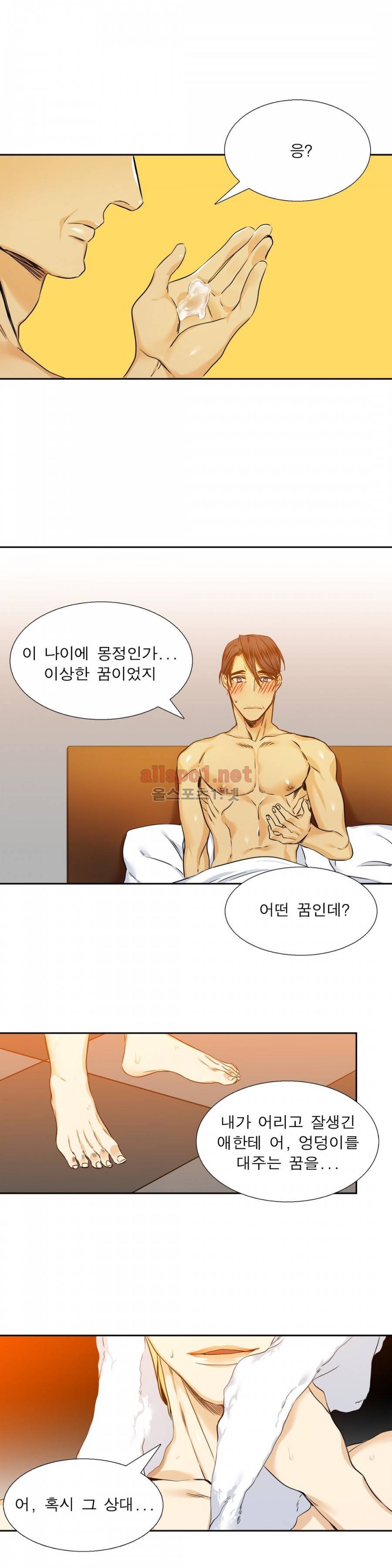 연상연하 27화 외전 3화 15