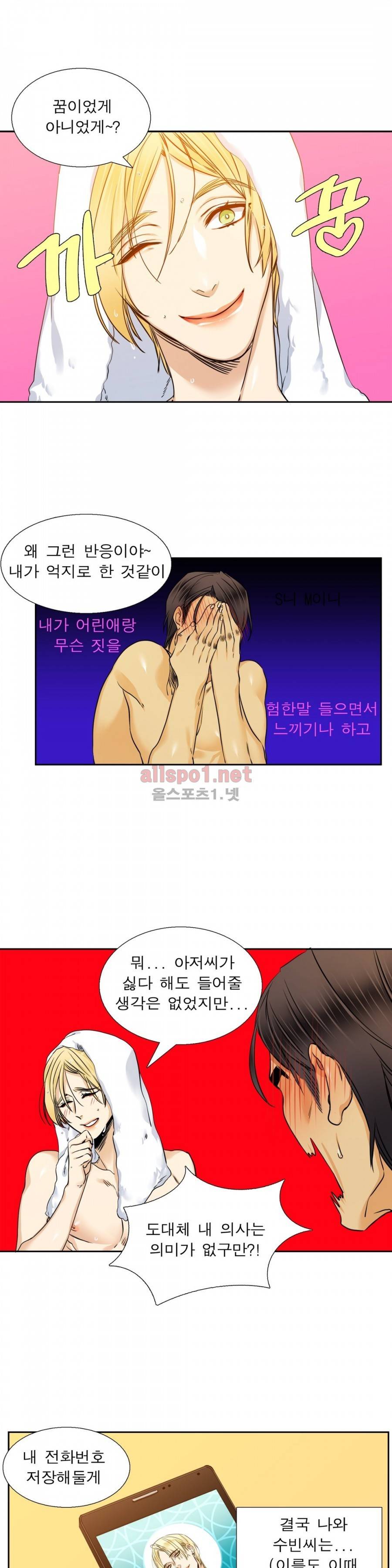 연상연하 27화 외전 3화 17