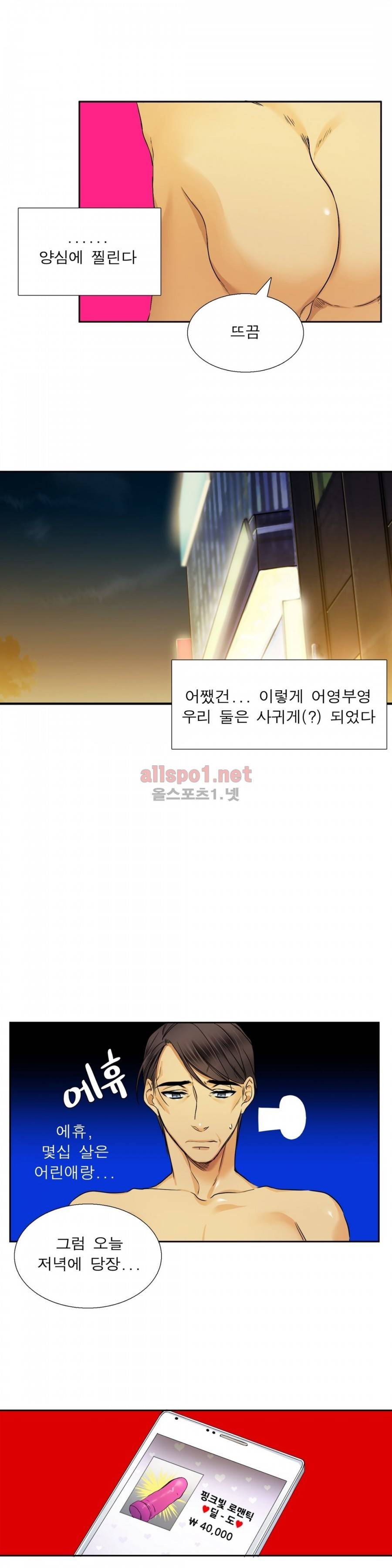 연상연하 27화 외전 3화 19