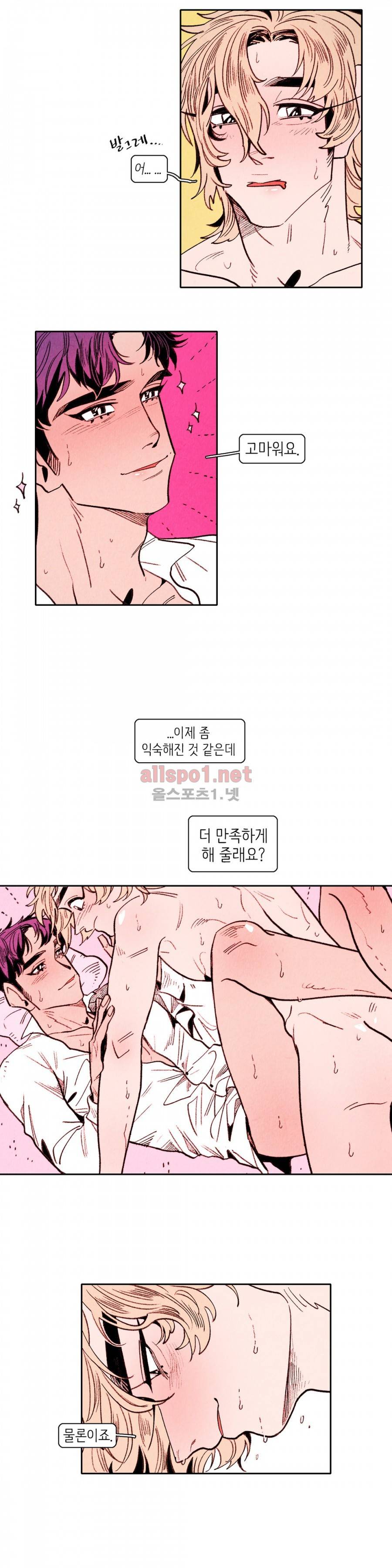 맨크러쉬 30화 4
