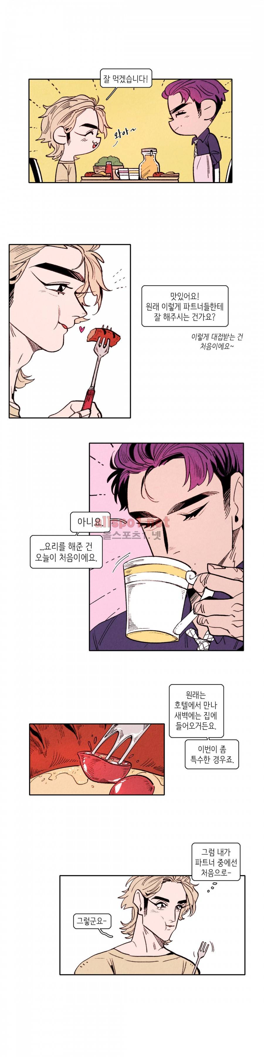 맨크러쉬 30화 8
