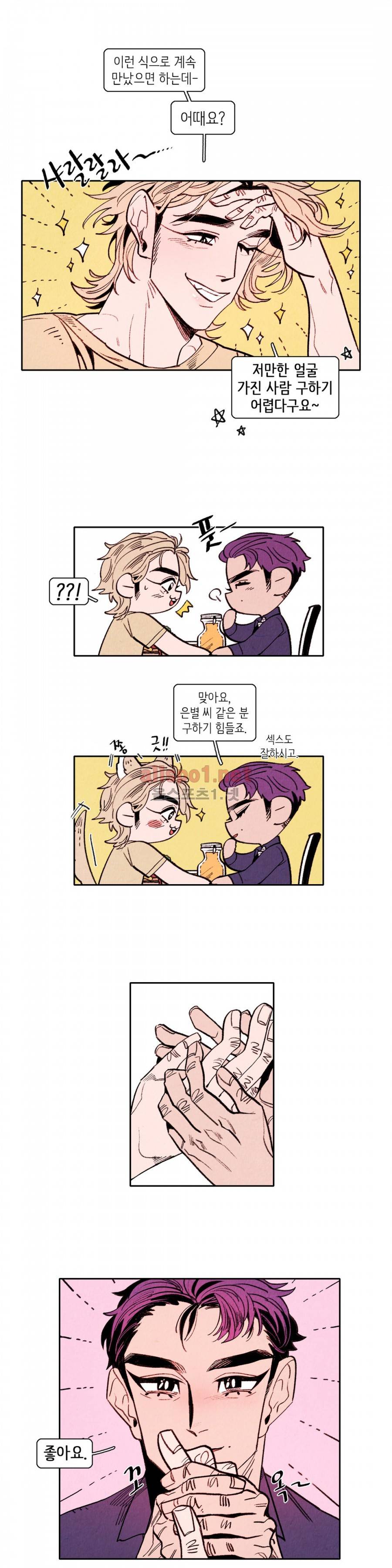 맨크러쉬 30화 10