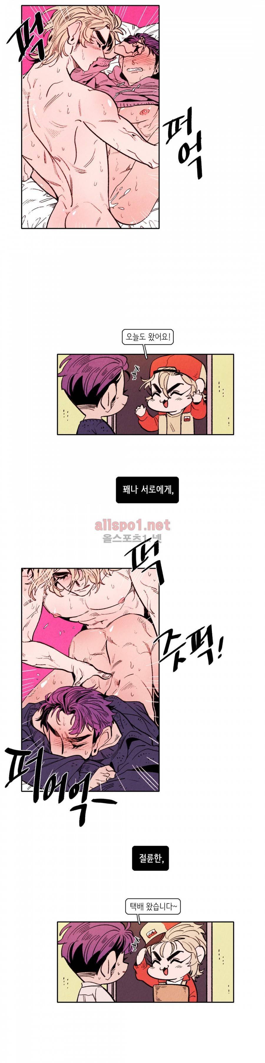맨크러쉬 30화 12