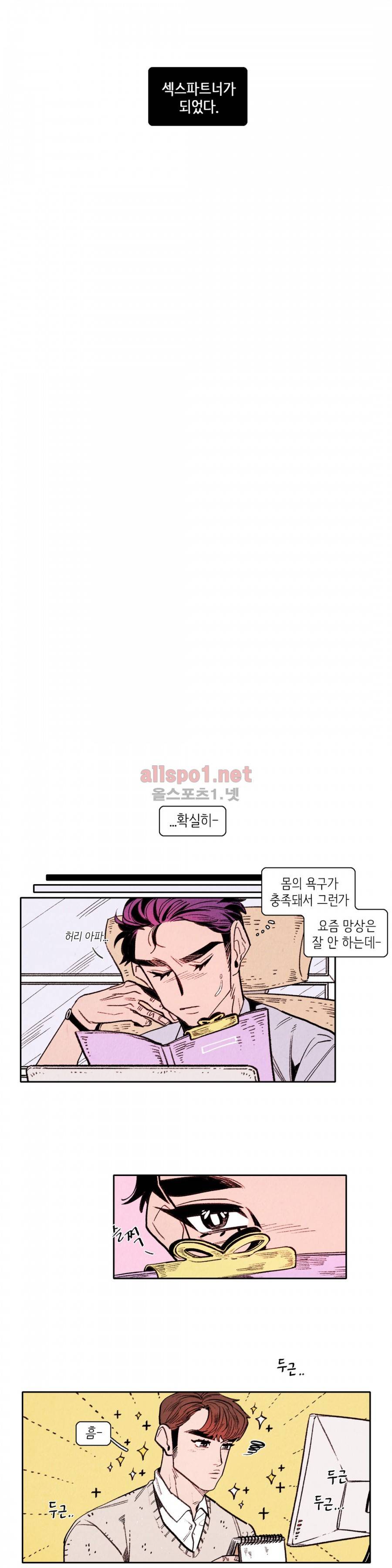 맨크러쉬 30화 14