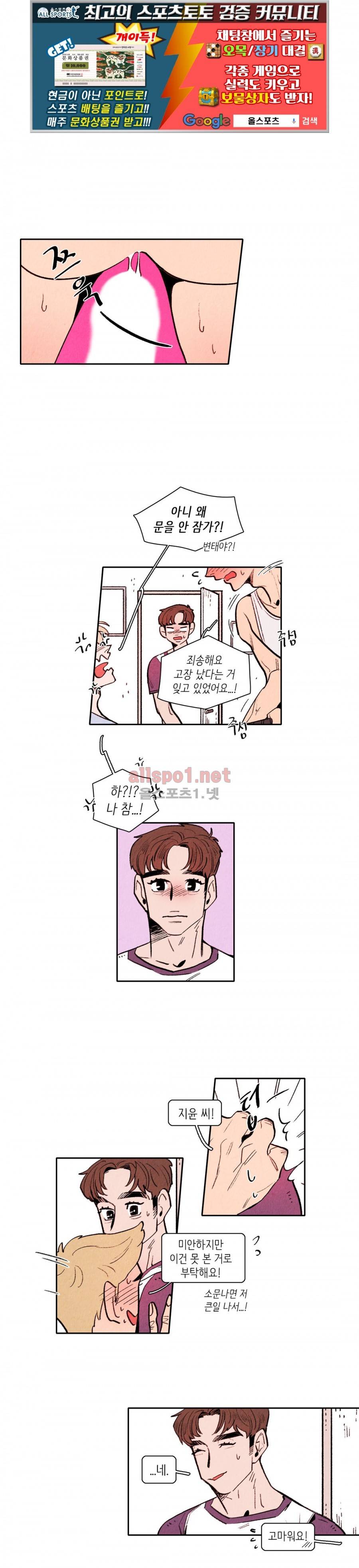 맨크러쉬 48화 1