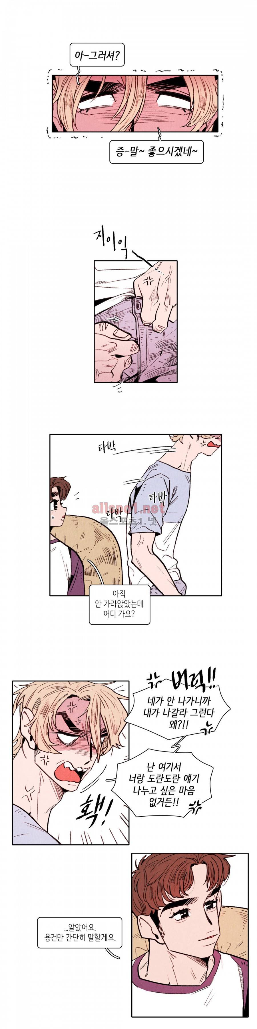 맨크러쉬 48화 4