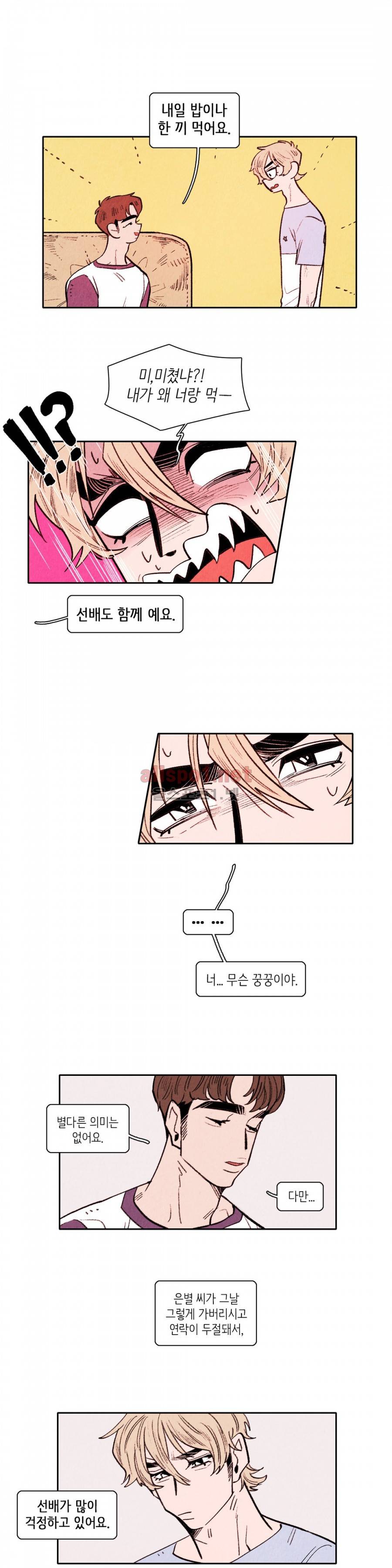 맨크러쉬 48화 5