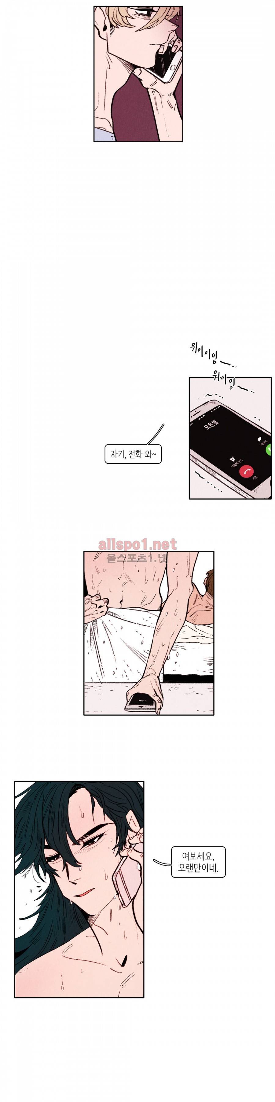 맨크러쉬 48화 8