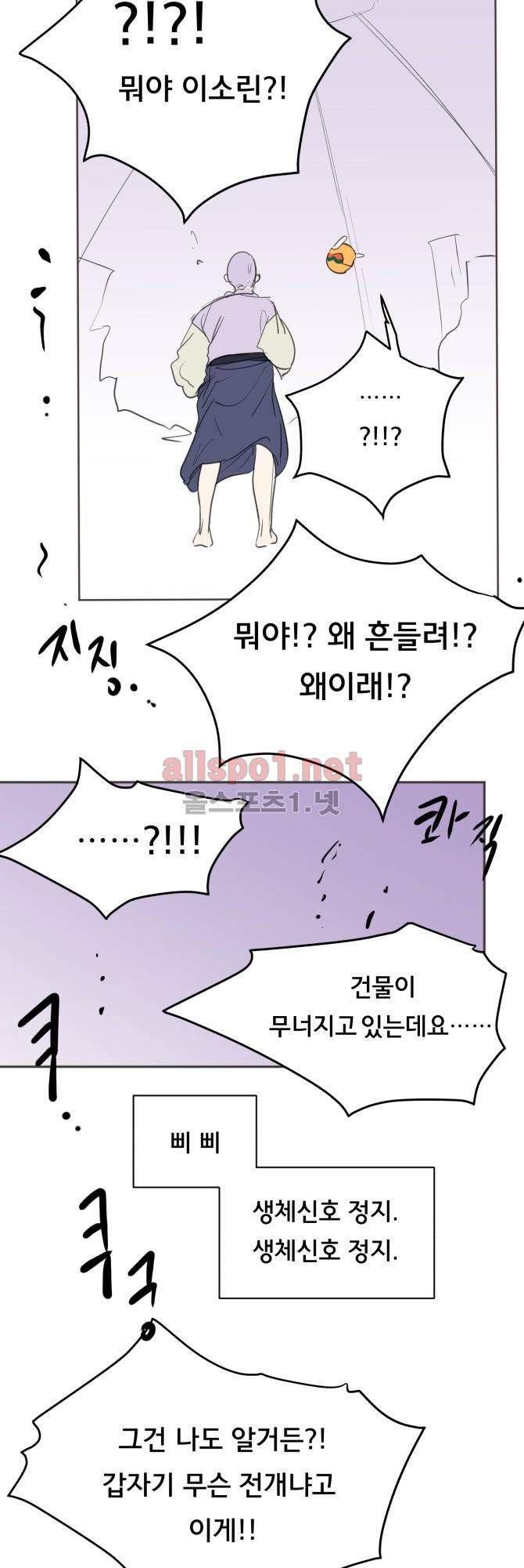성불시켜주세요 43화 7