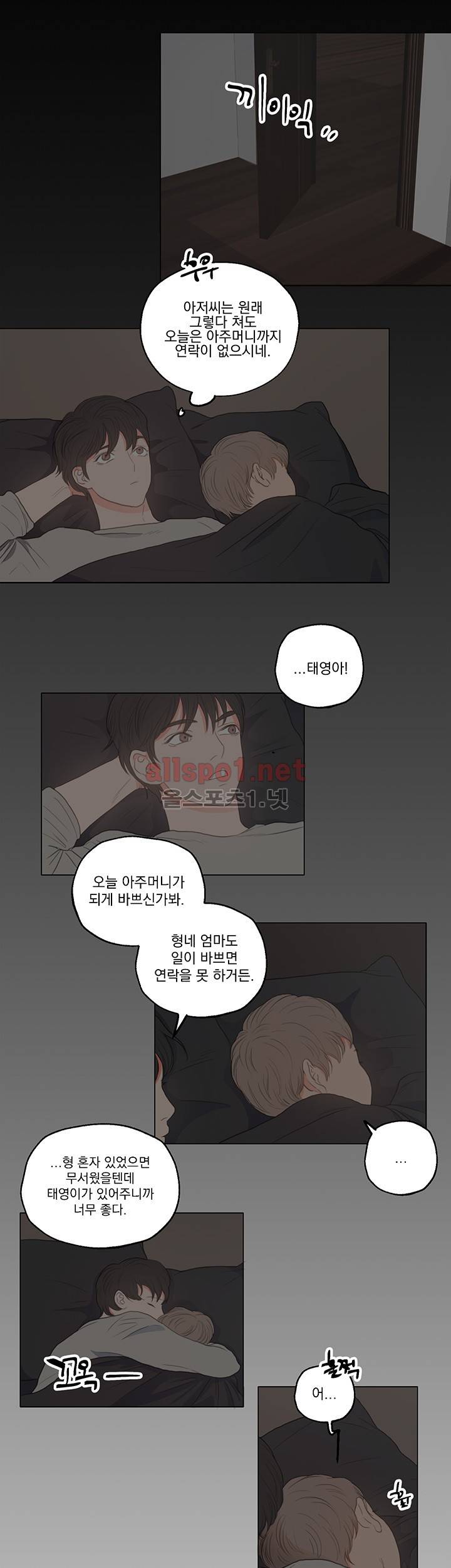 1305호 2화 2