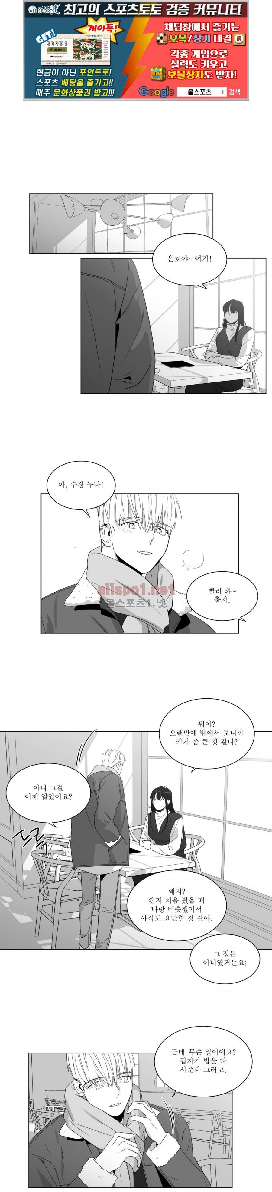 사랑하는 소년 62화 (2부) 1