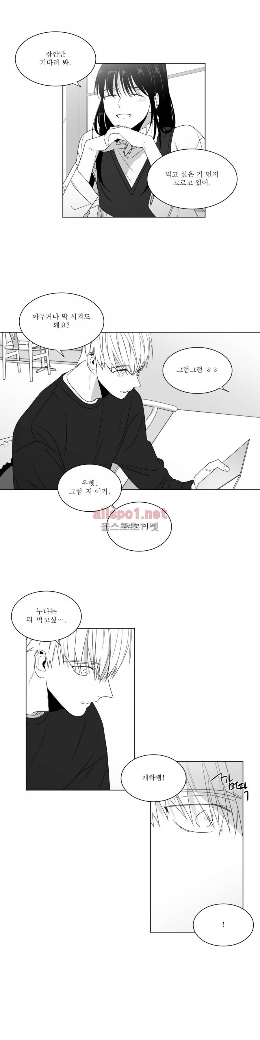 사랑하는 소년 62화 (2부) 2