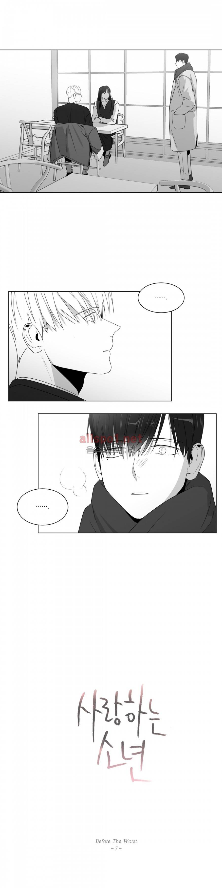 사랑하는 소년 62화 (2부) 3