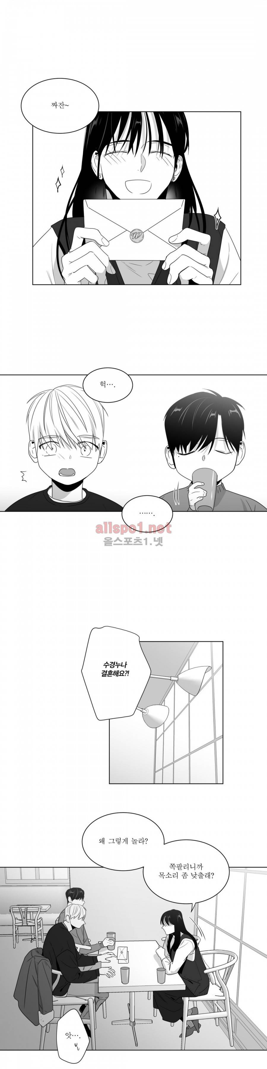 사랑하는 소년 62화 (2부) 4