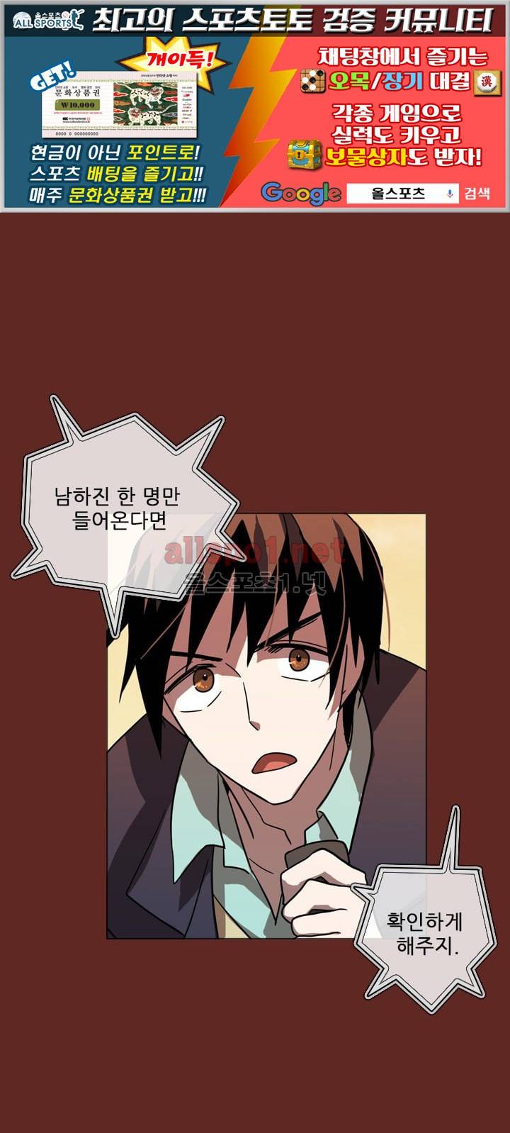 드림사이드 30화 1