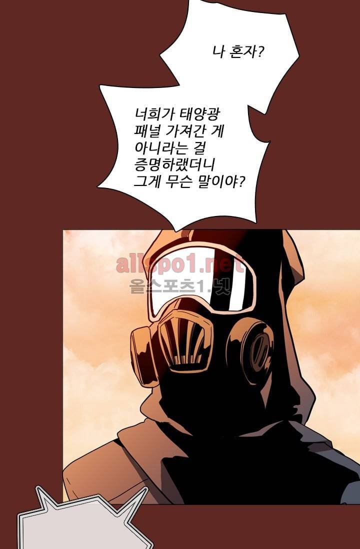 드림사이드 30화 5