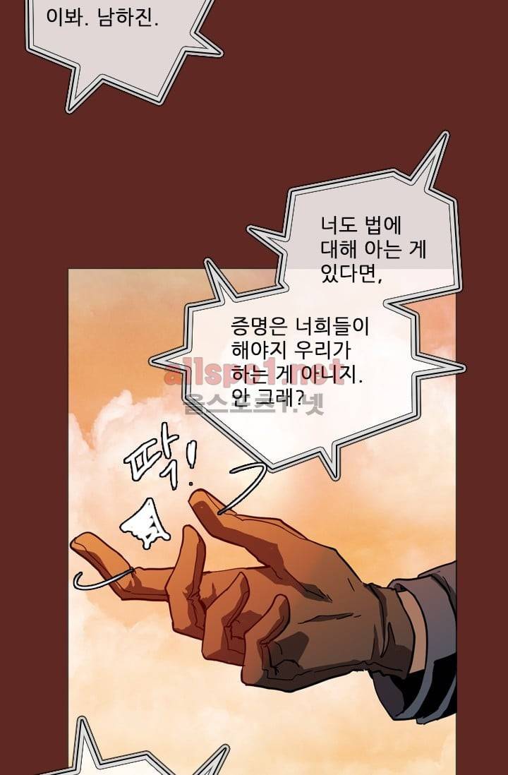 드림사이드 30화 6