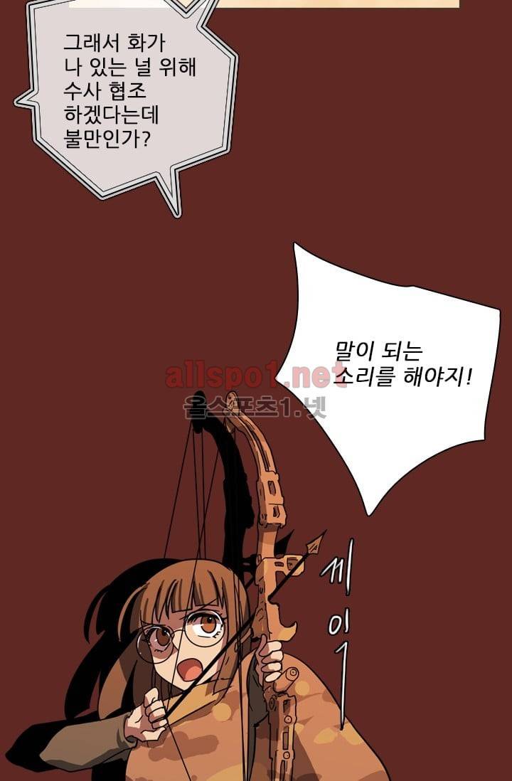 드림사이드 30화 7