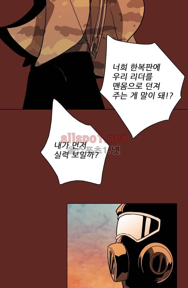드림사이드 30화 8