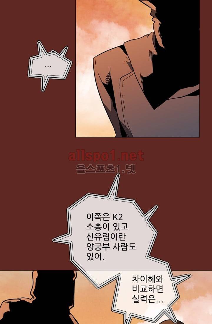 드림사이드 30화 9