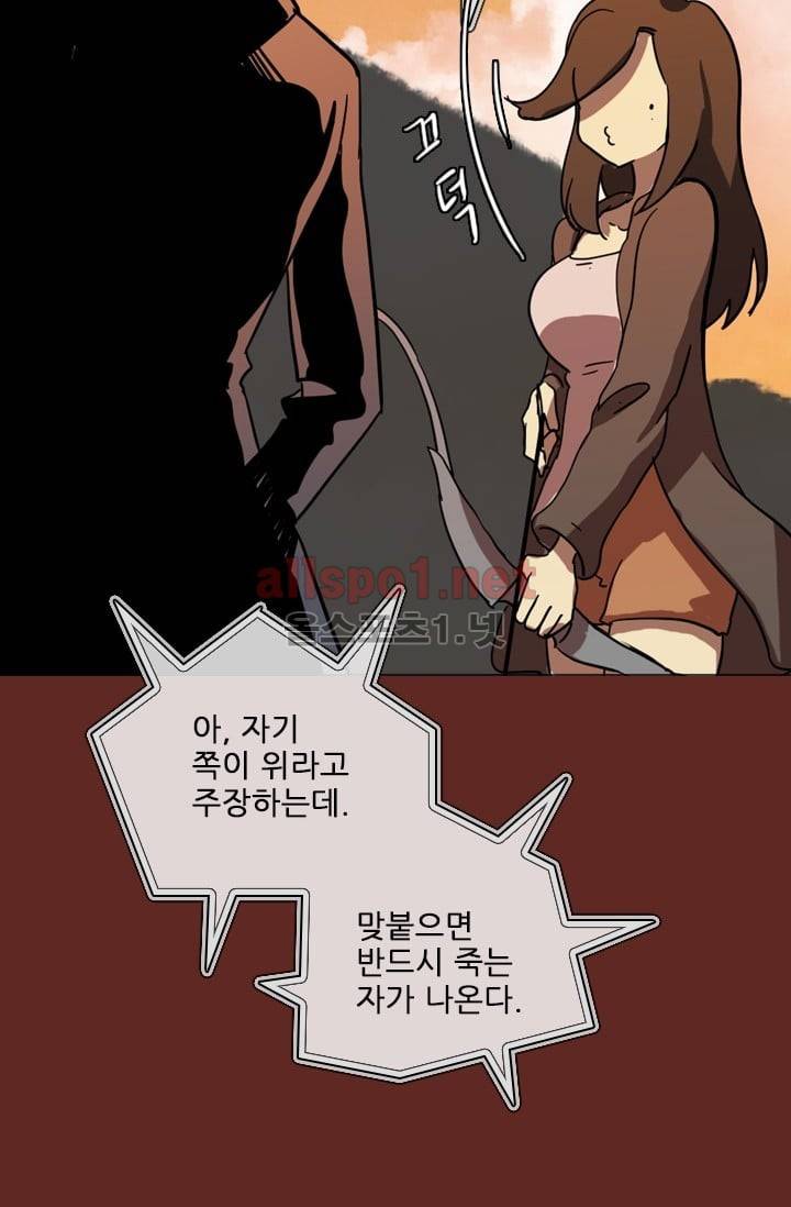 드림사이드 30화 10