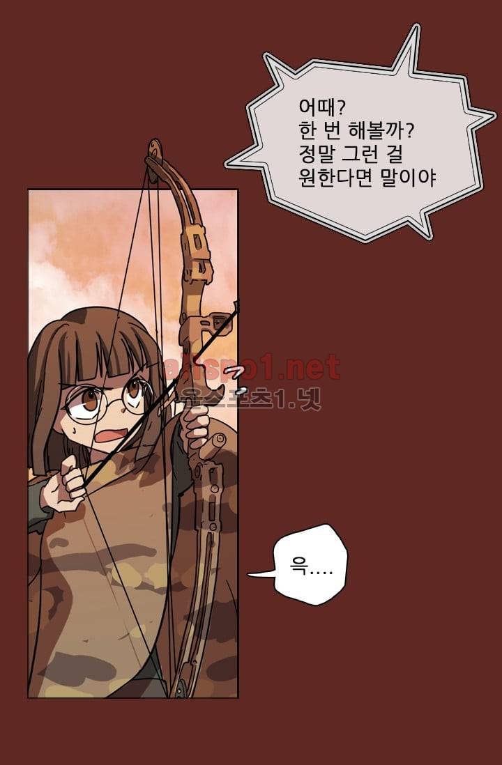 드림사이드 30화 11