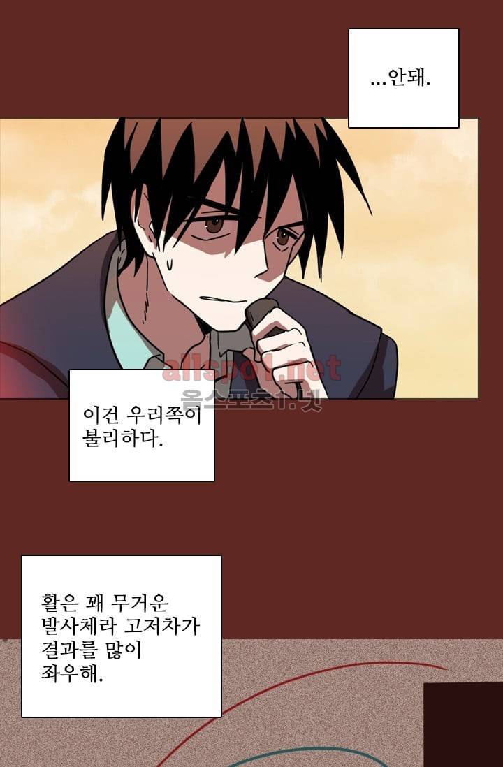드림사이드 30화 12