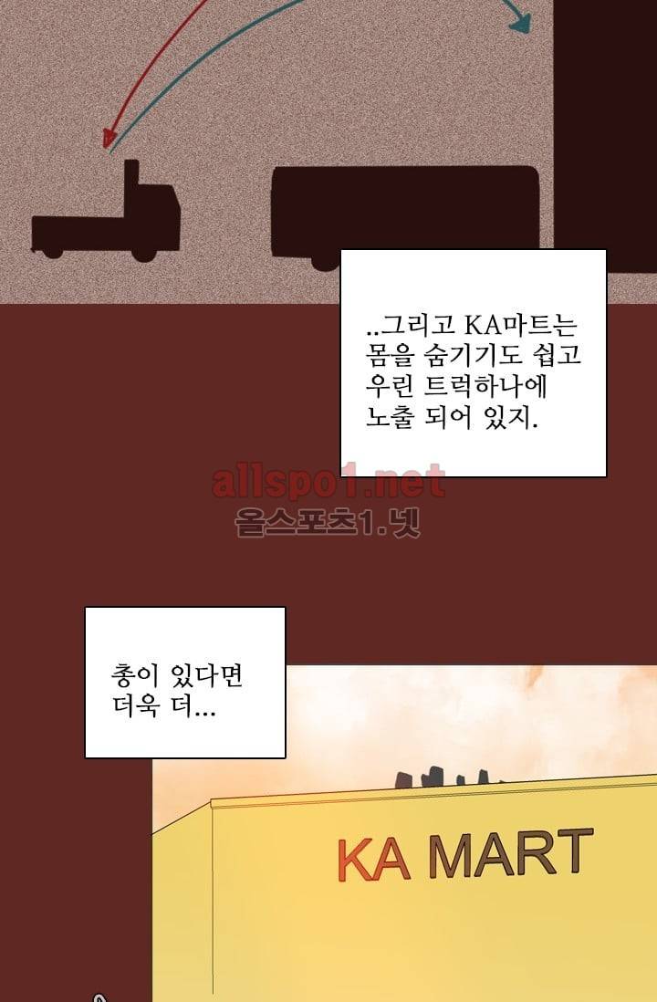 드림사이드 30화 13