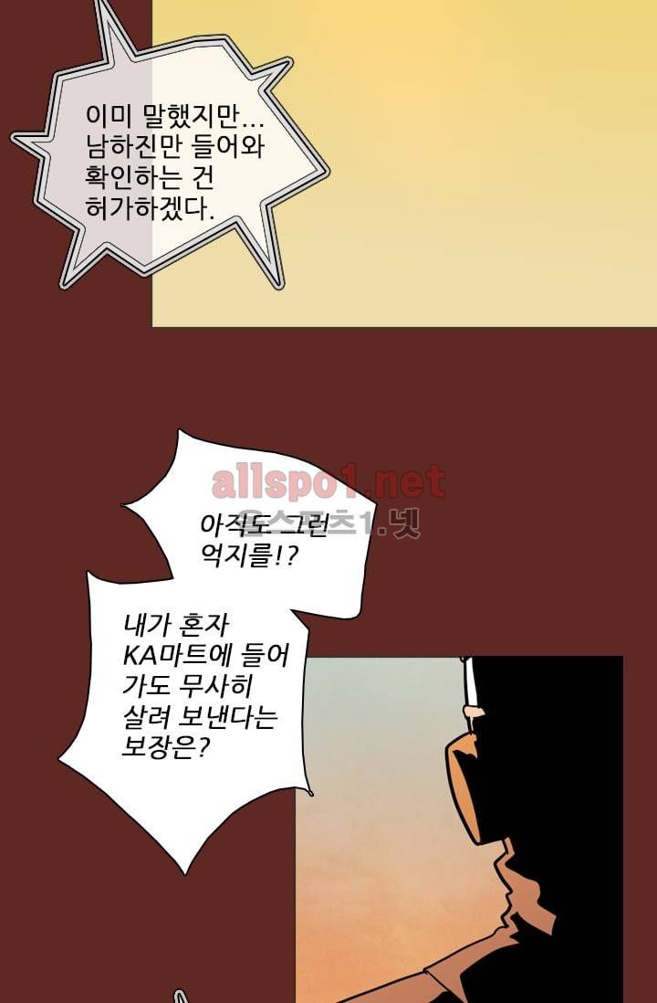 드림사이드 30화 14