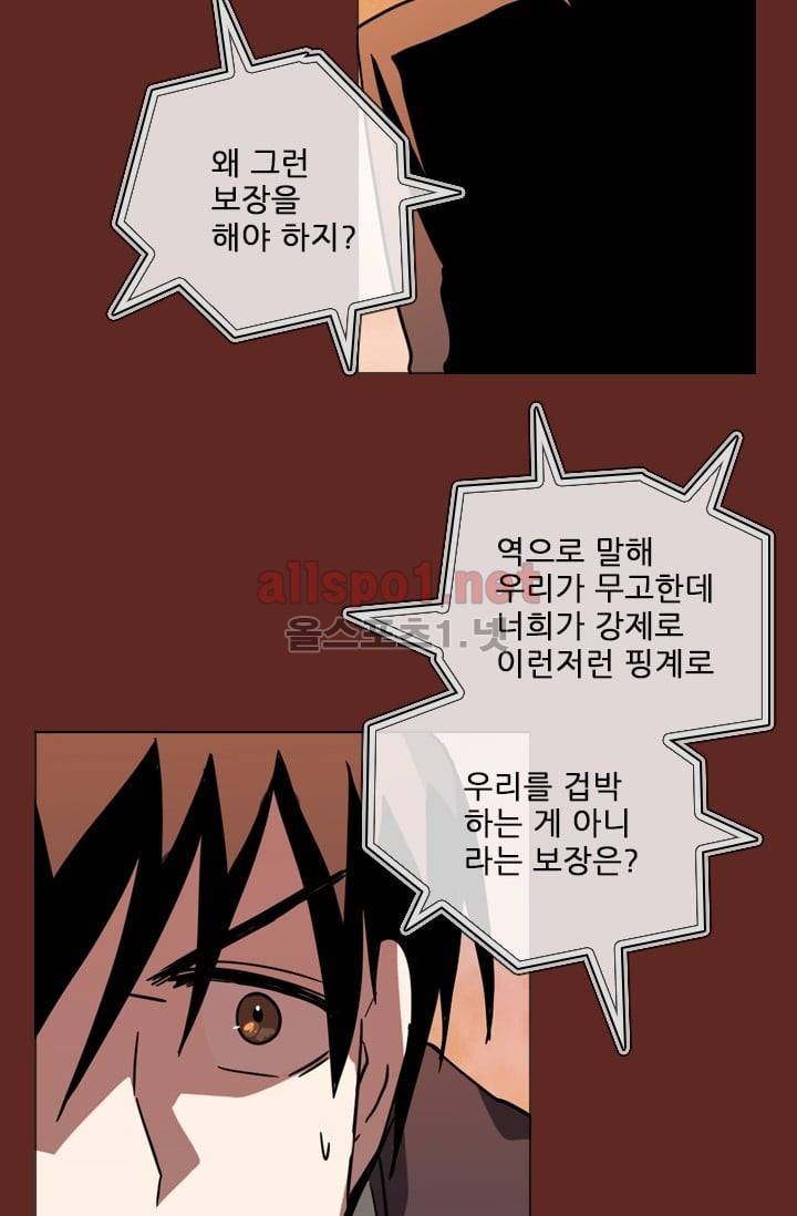 드림사이드 30화 15
