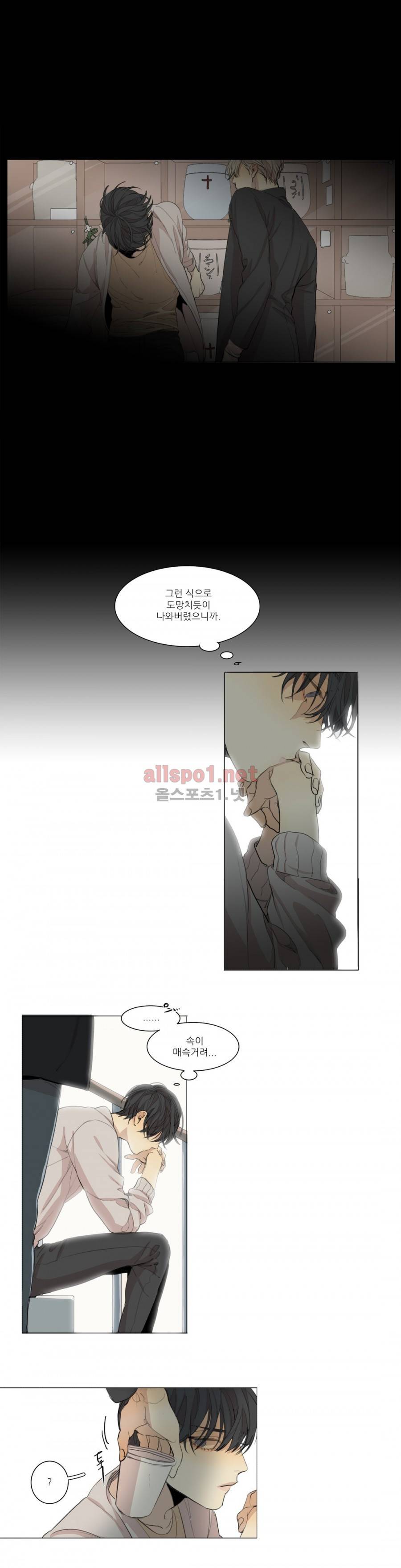 그 끝에 있는 것 63화 (외전 6화) 최종화 3