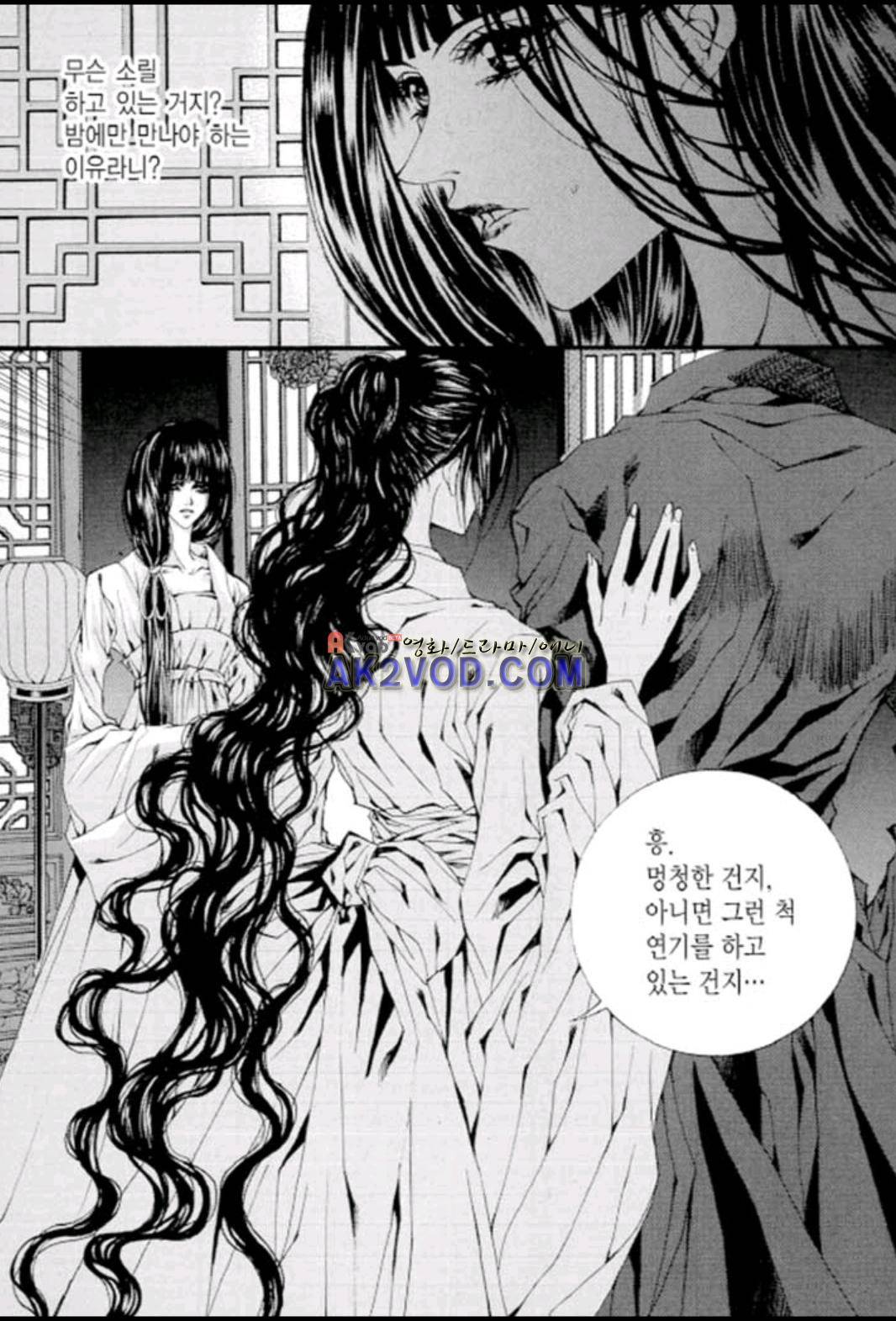 하백의 신부 45화 3