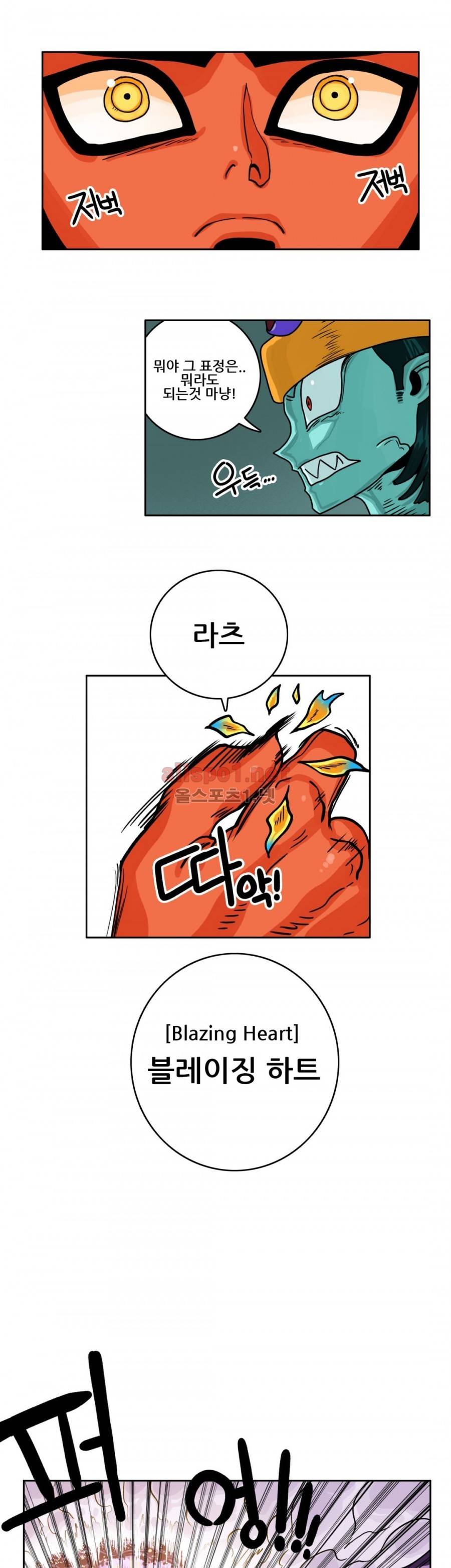 포젯션 16화 2