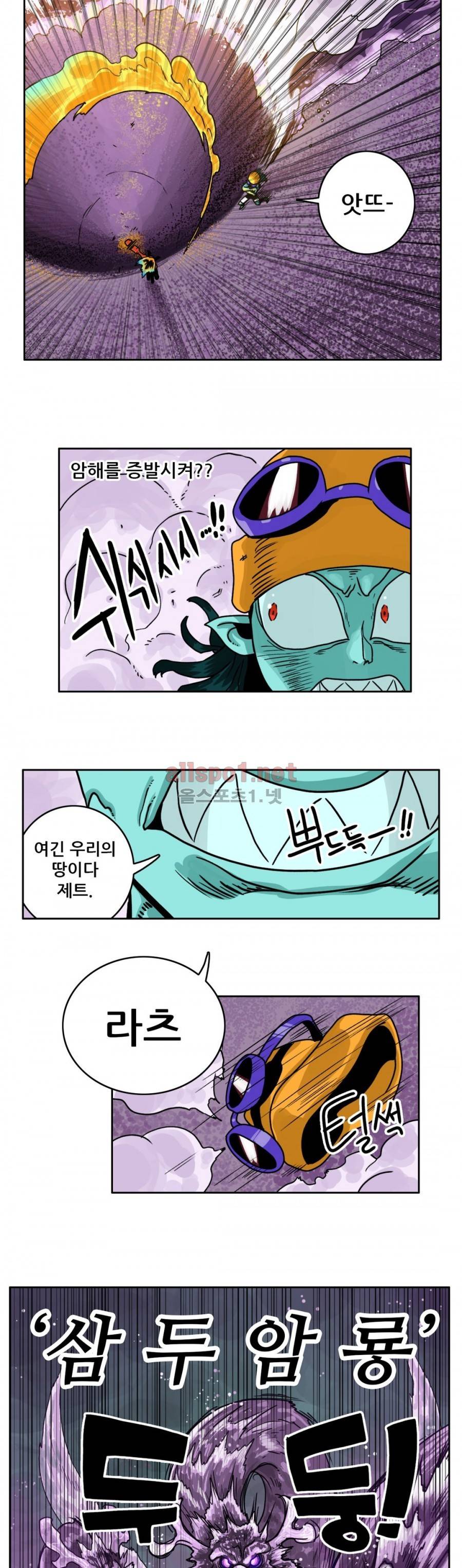 포젯션 16화 3