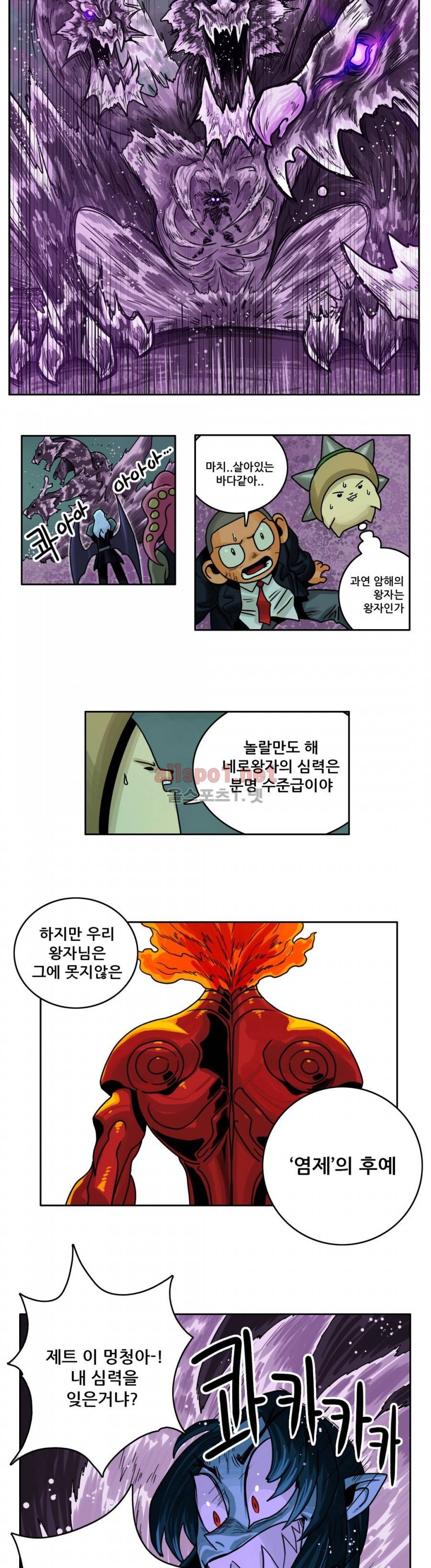 포젯션 16화 4