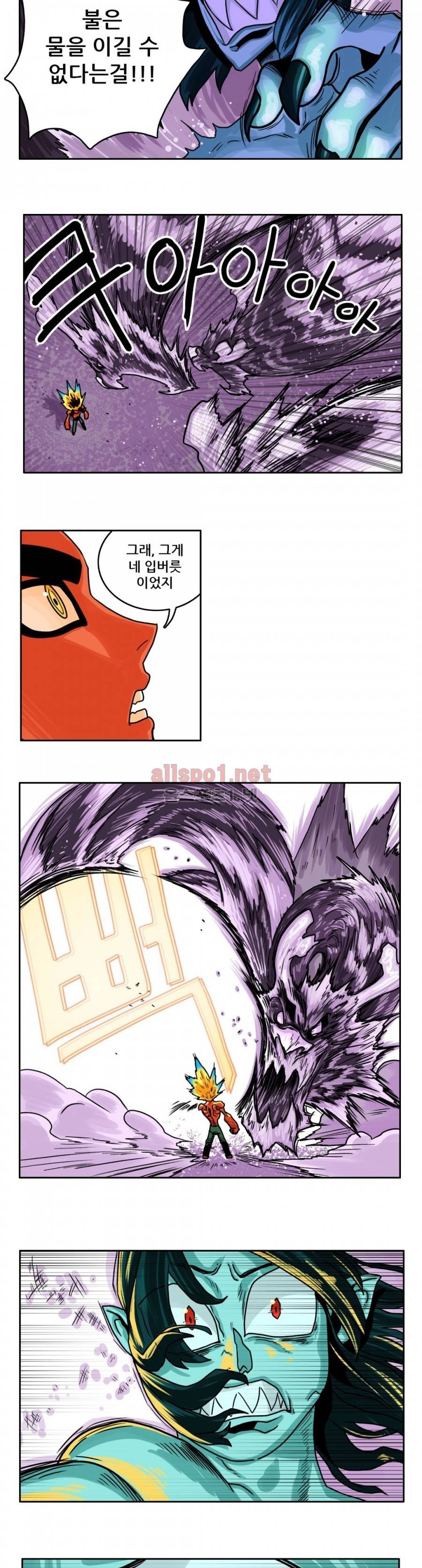 포젯션 16화 5