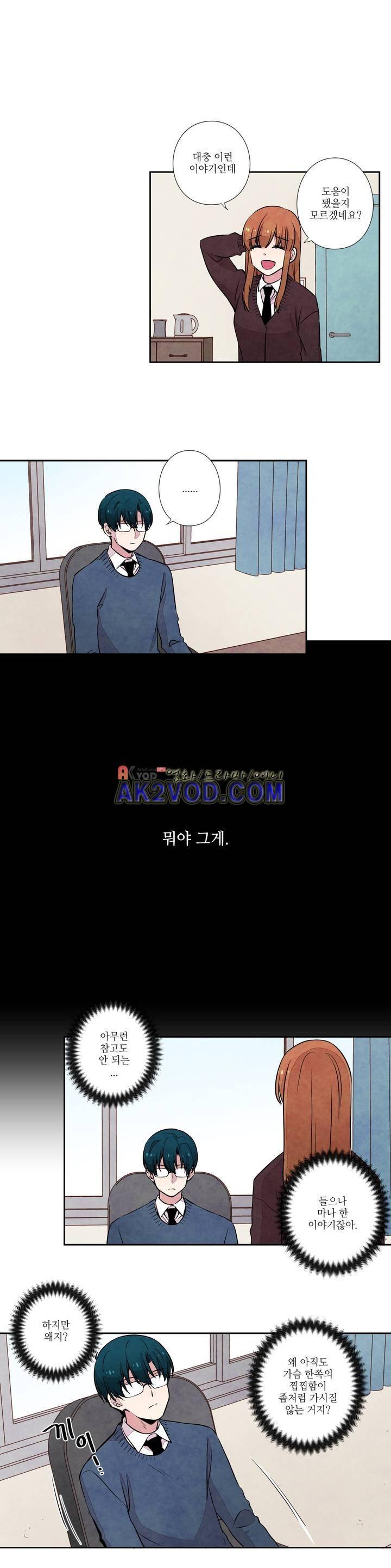 탐정 메모리즈 26화 3