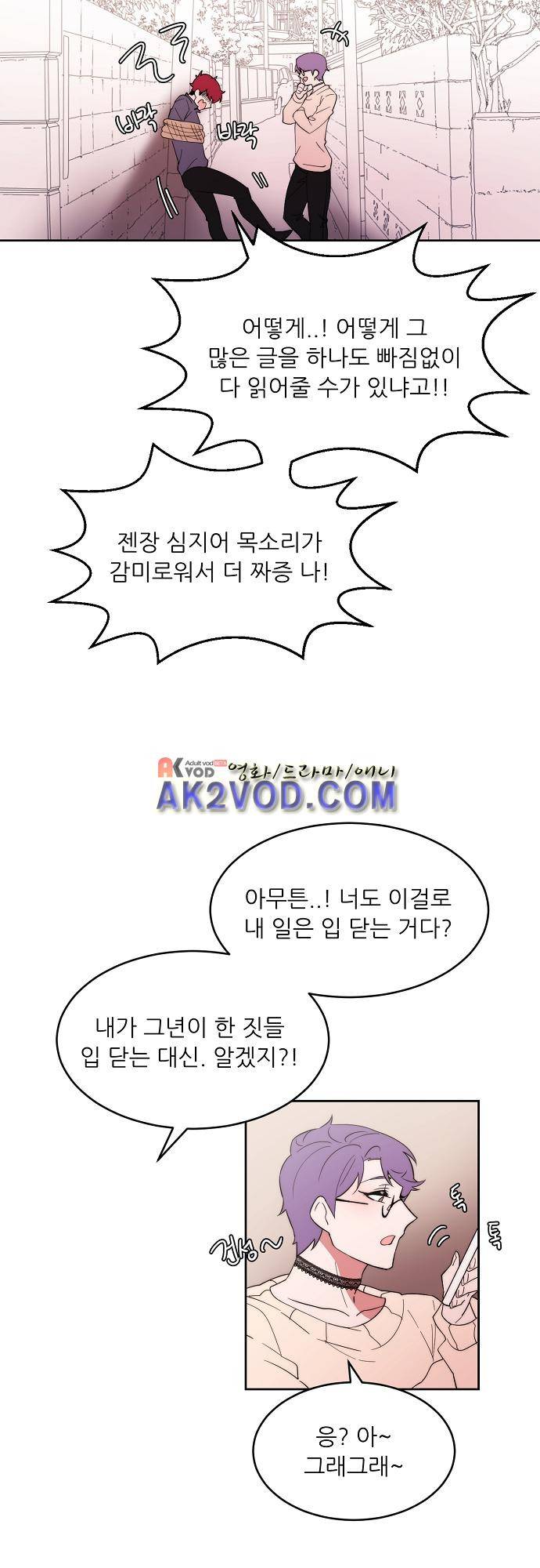 면사포를 쓰고픈 남자 73화 3