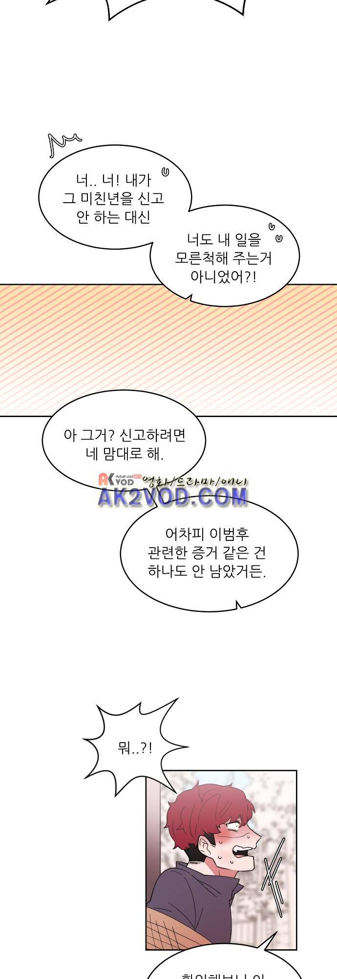 면사포를 쓰고픈 남자 73화 5