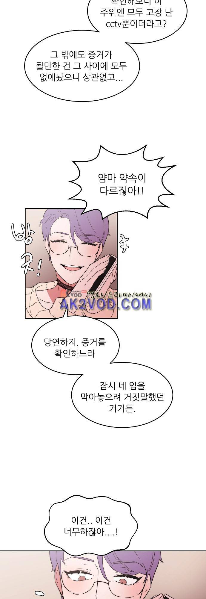 면사포를 쓰고픈 남자 73화 6