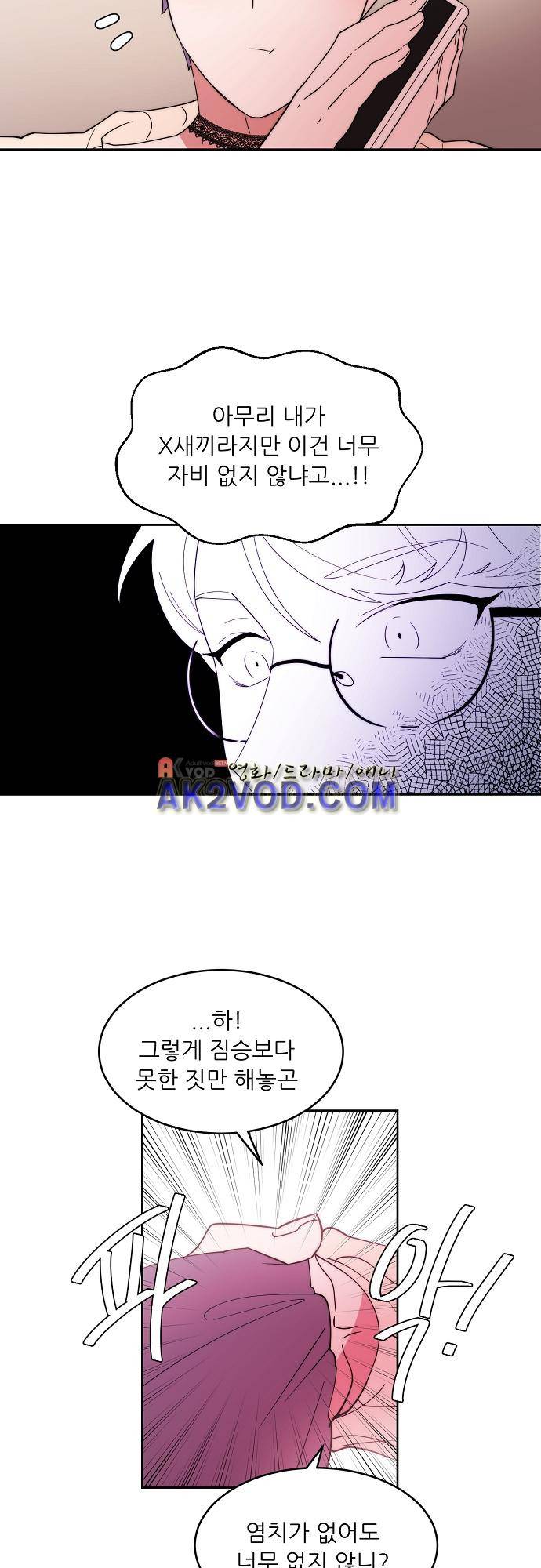 면사포를 쓰고픈 남자 73화 7
