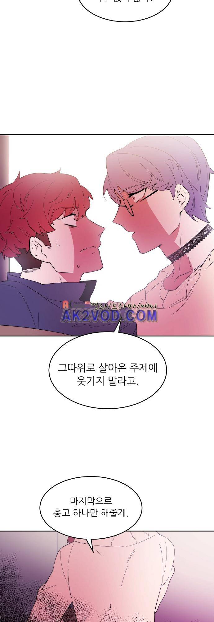 면사포를 쓰고픈 남자 73화 8