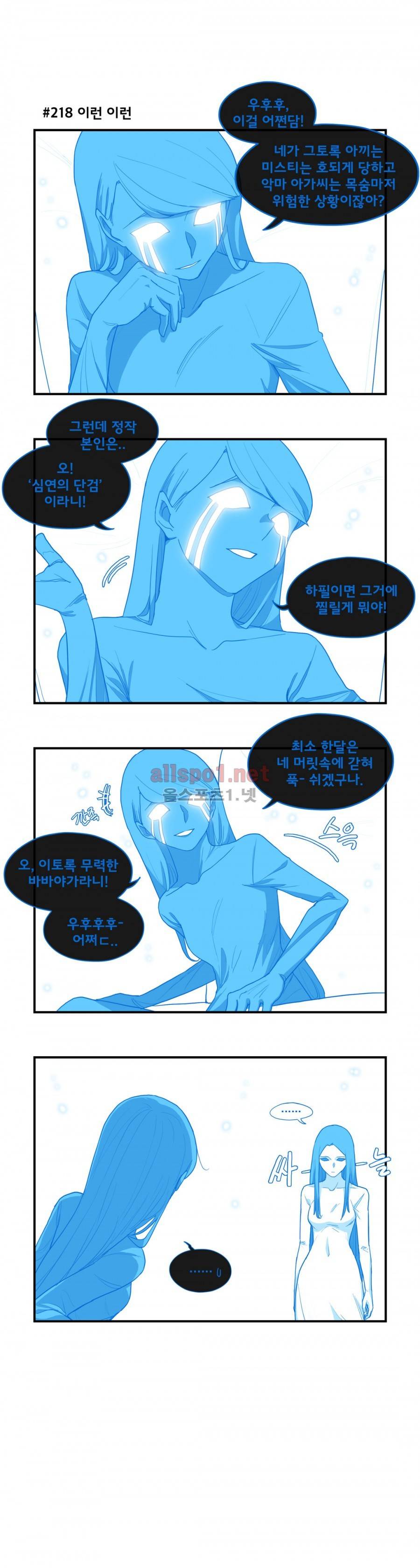 데일리 위치 59화 (2부 28화) 2