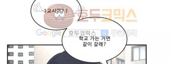 지금은 37.2도 - 시즌2 26화 12
