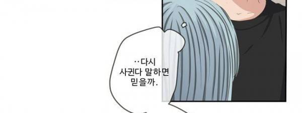 지금은 37.2도 - 시즌2 26화 18