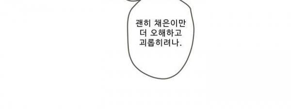 지금은 37.2도 - 시즌2 26화 19