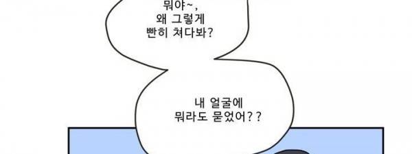 지금은 37.2도 - 시즌2 26화 21