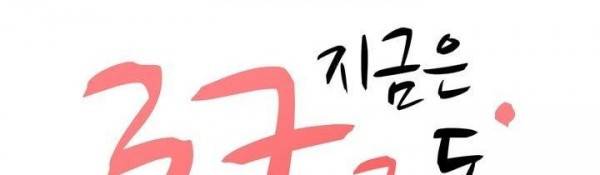 지금은 37.2도 - 시즌2 26화 50