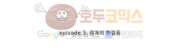 지금은 37.2도 - 시즌2 26화 52